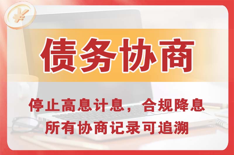 武鸣债务协商